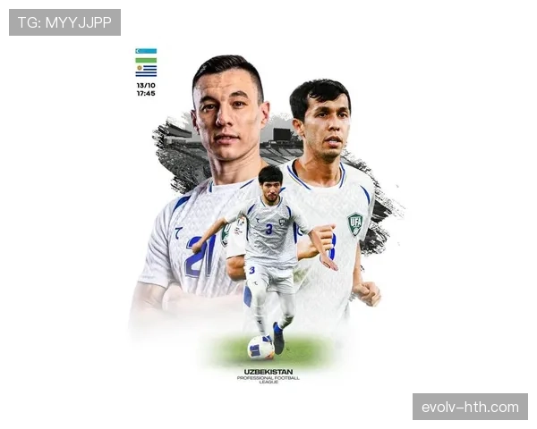 乌兹别克斯坦首次晋级2026世界杯正赛前景如何